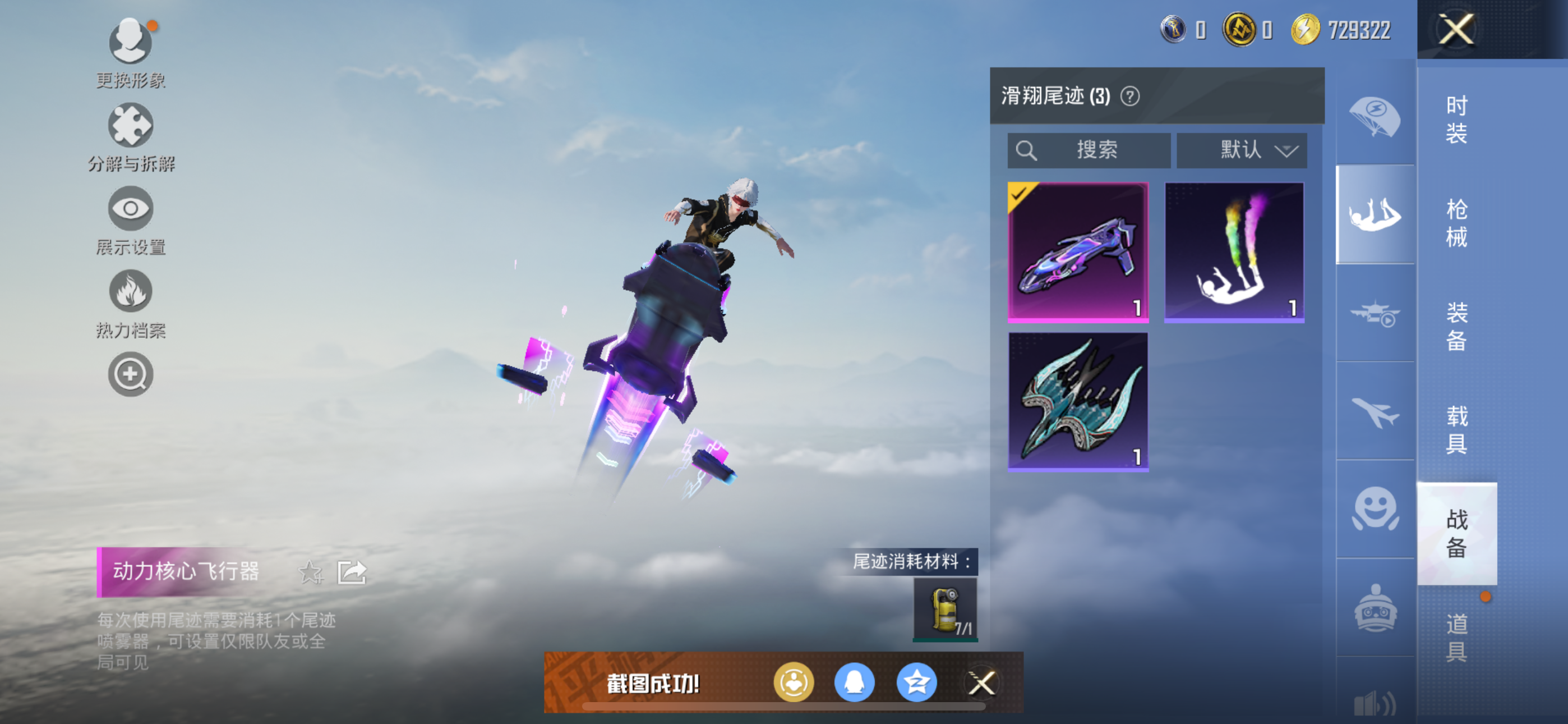 HPQK3324443和平精英账号详情图7 HPQK3324443和平精英账号详情图7