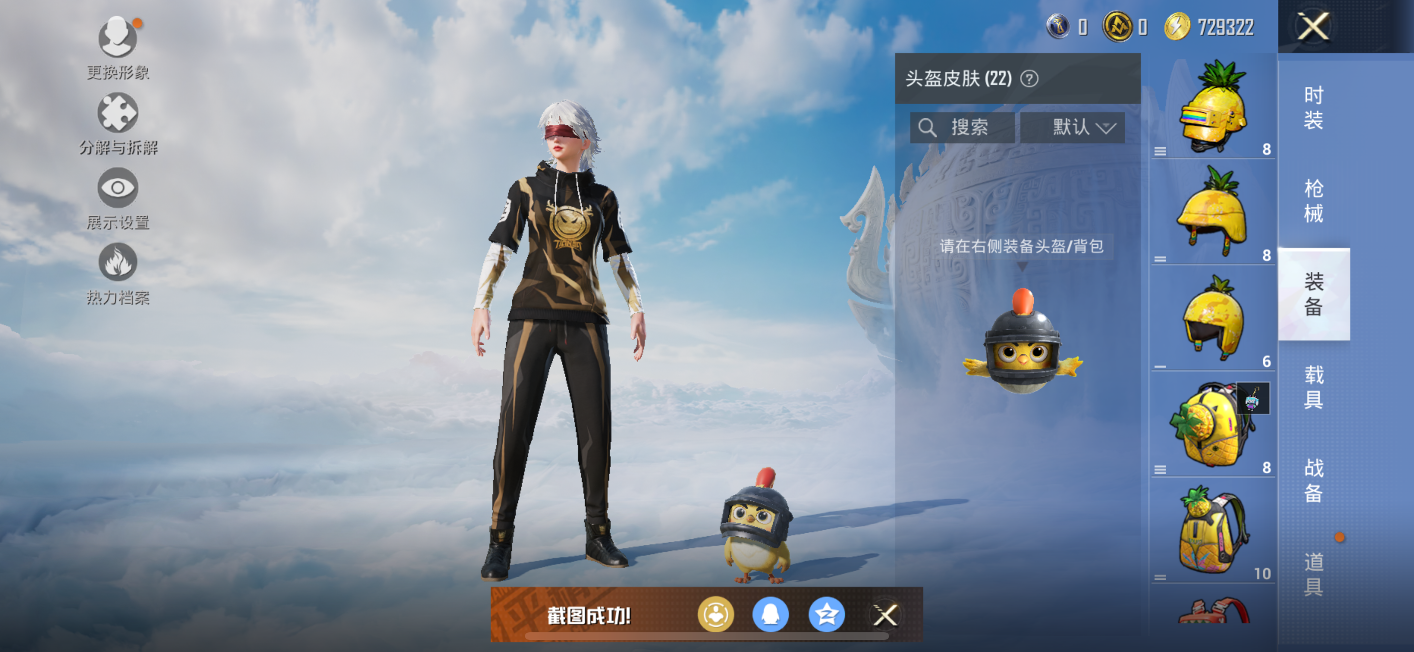 HPQK3324443和平精英账号详情图12 HPQK3324443和平精英账号详情图12
