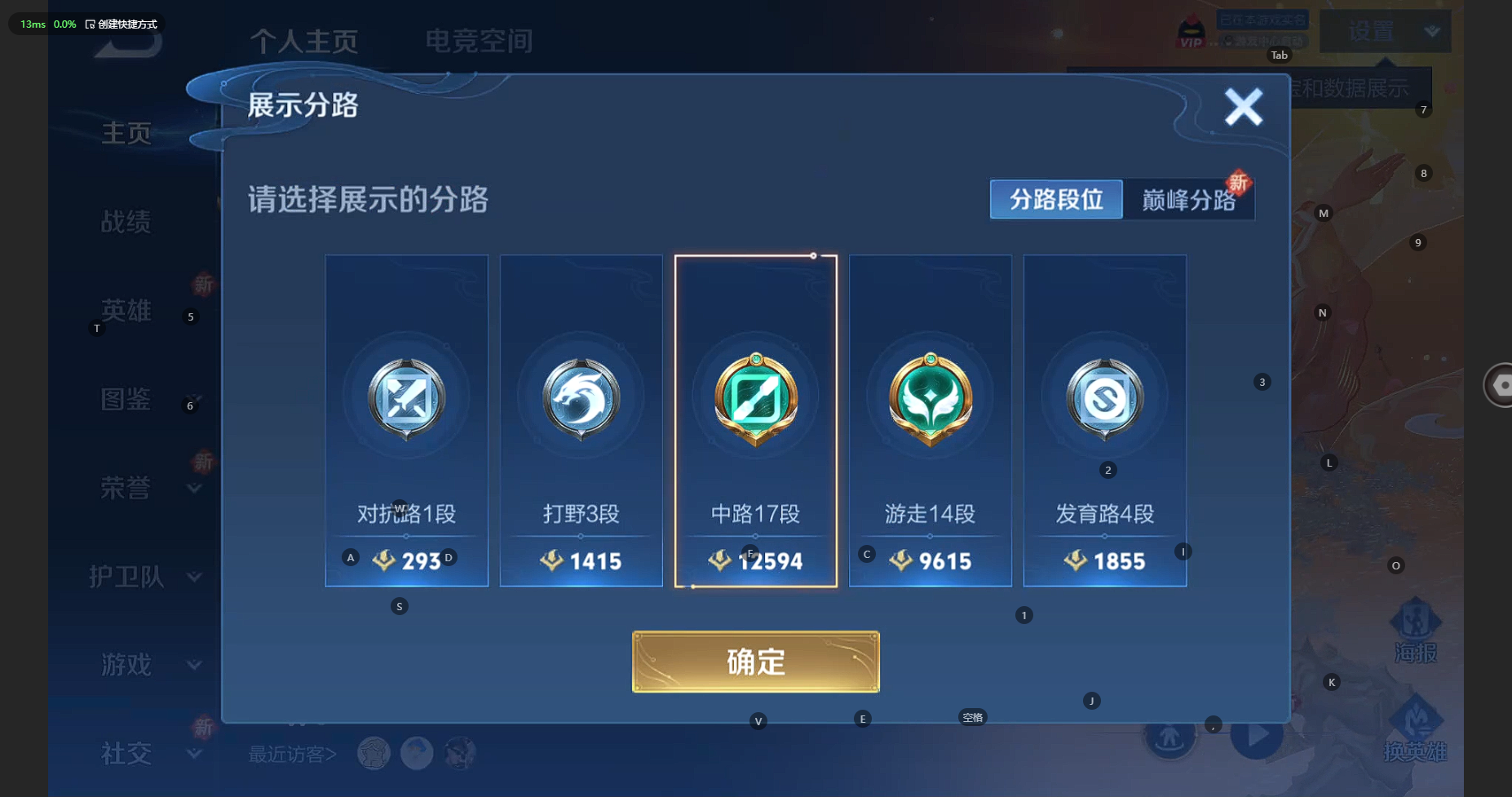 WZBSY3261889王者荣耀账号详情图3