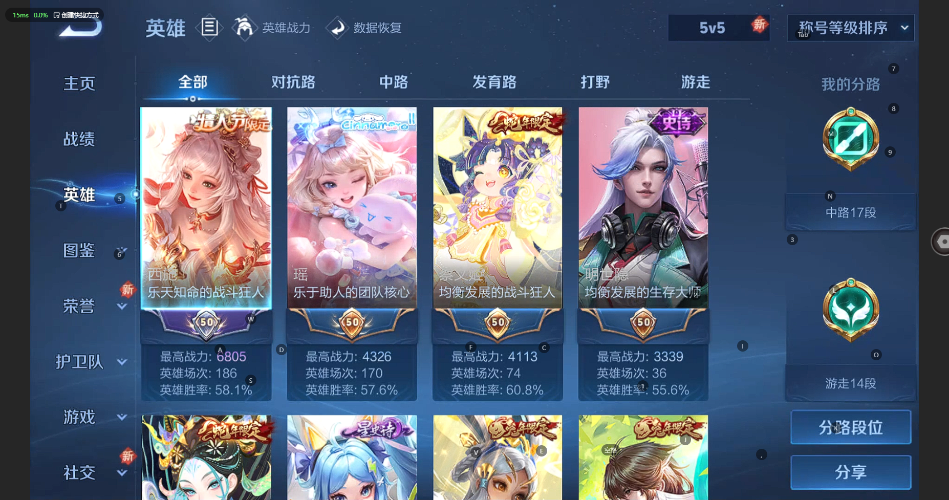 WZBSY3261889王者荣耀账号详情图4
