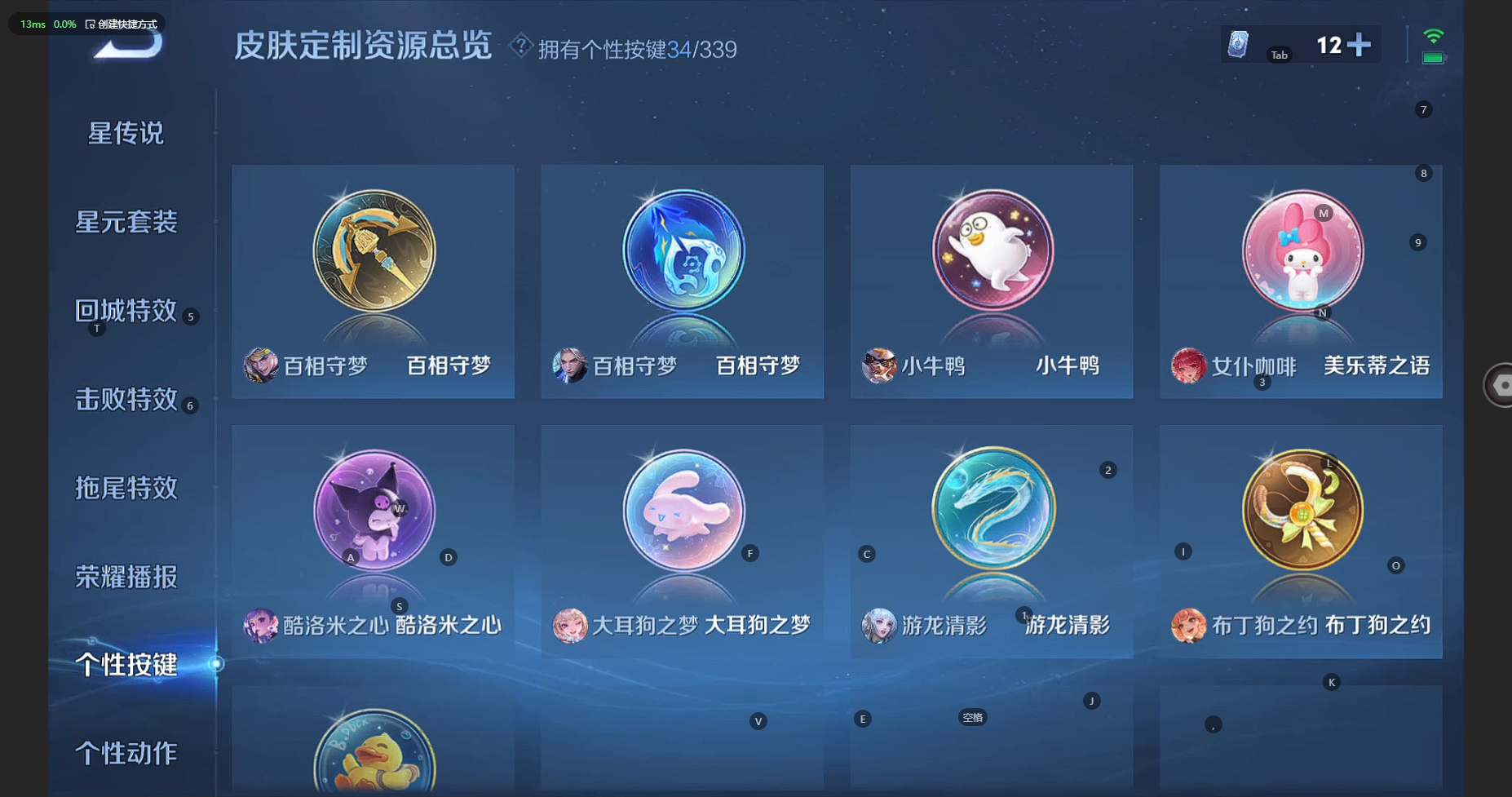 WZBSY3261889王者荣耀账号详情图20