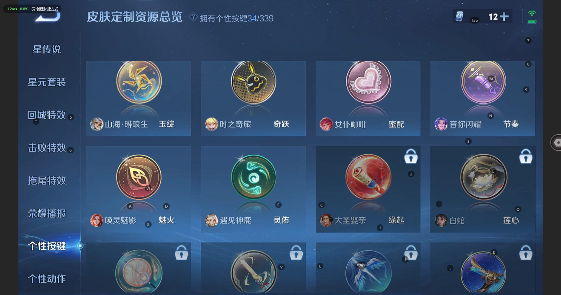 WZBSY3261889王者荣耀账号详情图21