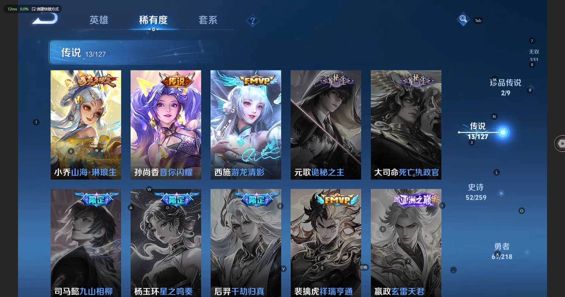 WZBSY3261889王者荣耀账号详情图10