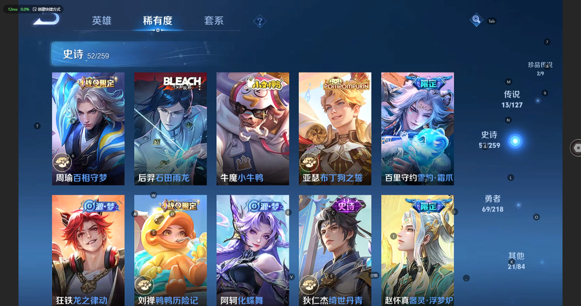 WZBSY3261889王者荣耀账号详情图11