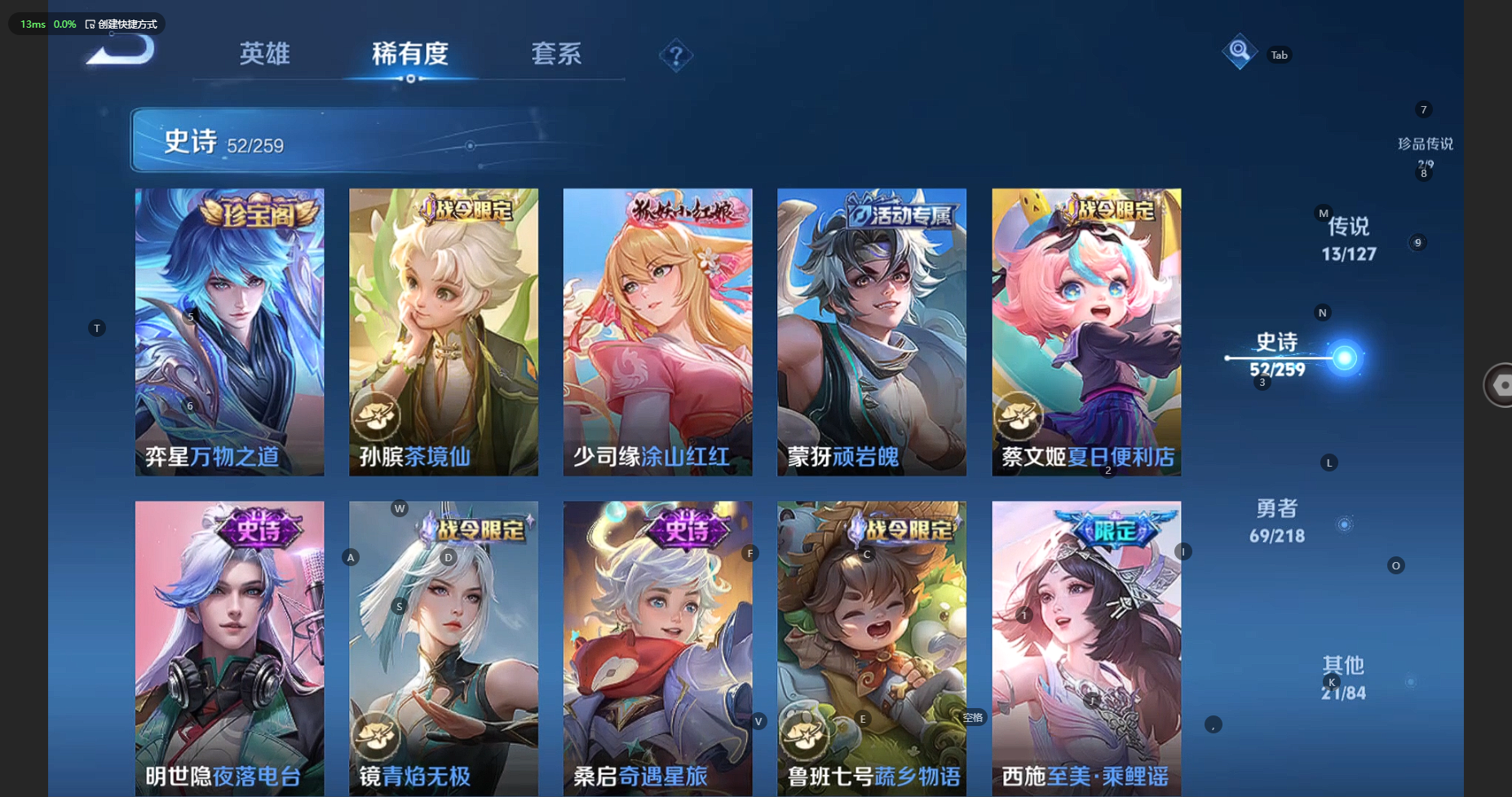 WZBSY3261889王者荣耀账号详情图12