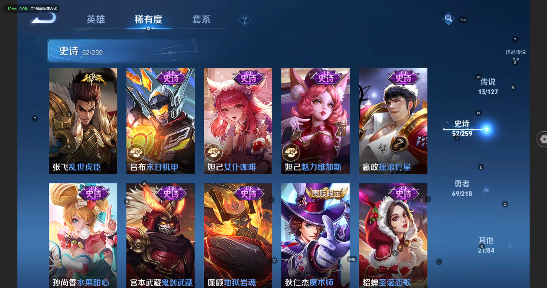 WZBSY3261889王者荣耀账号详情图15
