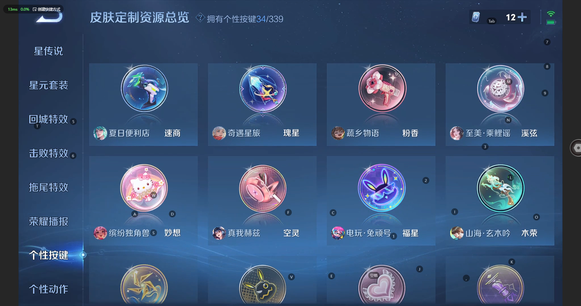 WZBSY3261889王者荣耀账号详情图18