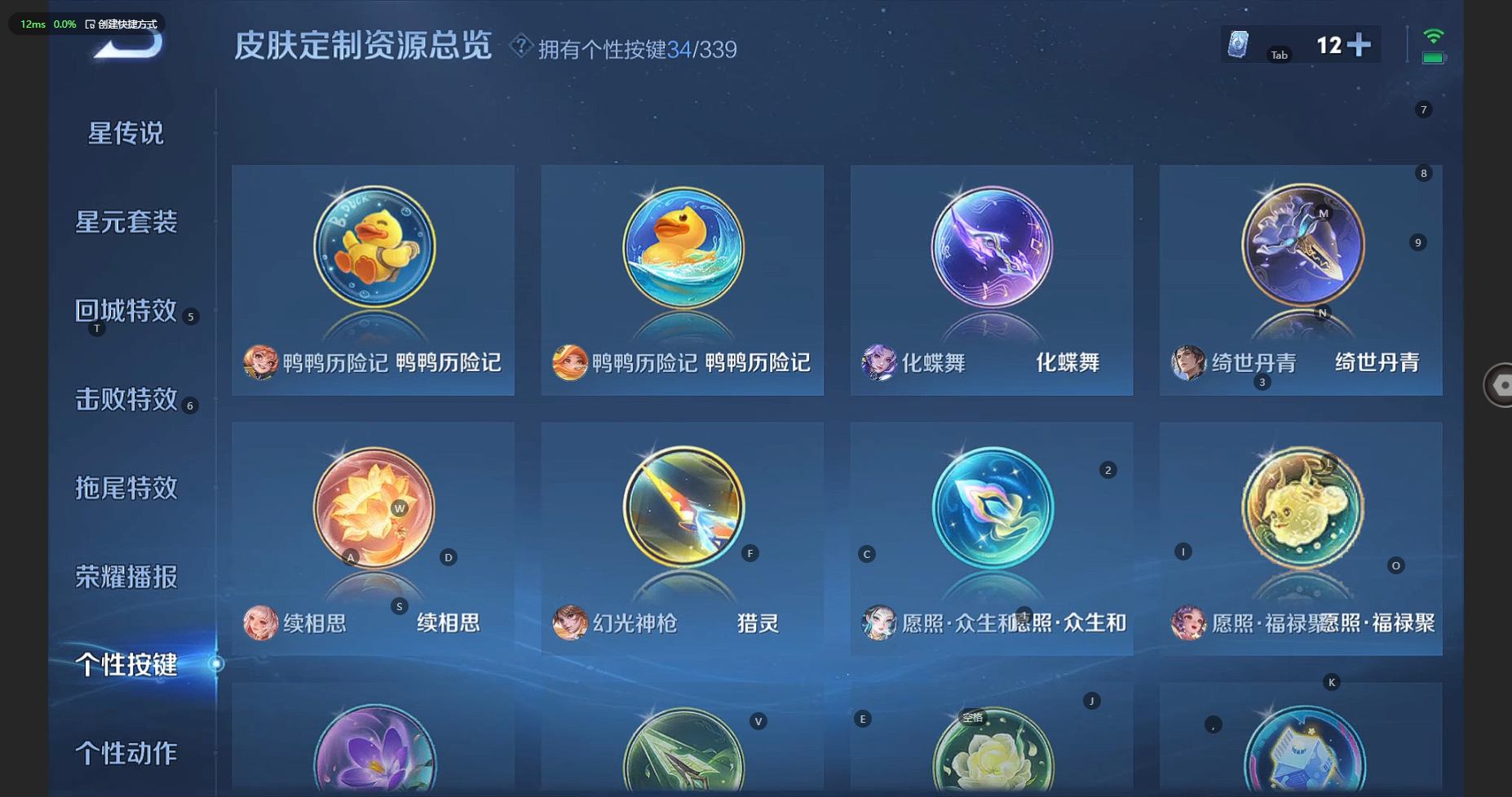 WZBSY3261889王者荣耀账号详情图17