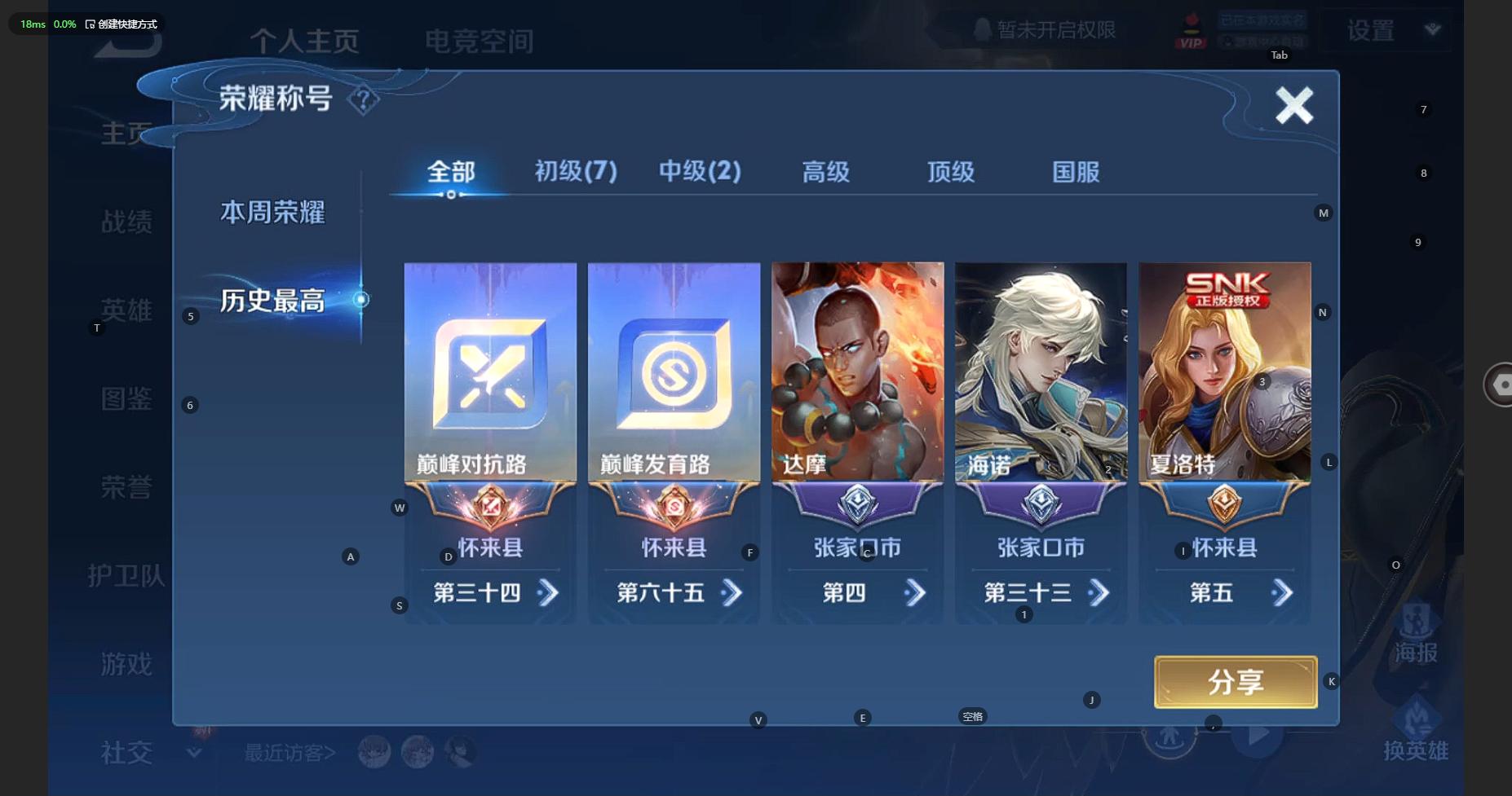 WZBSY3261597王者荣耀账号详情图2 WZBSY3261597王者荣耀账号详情图2