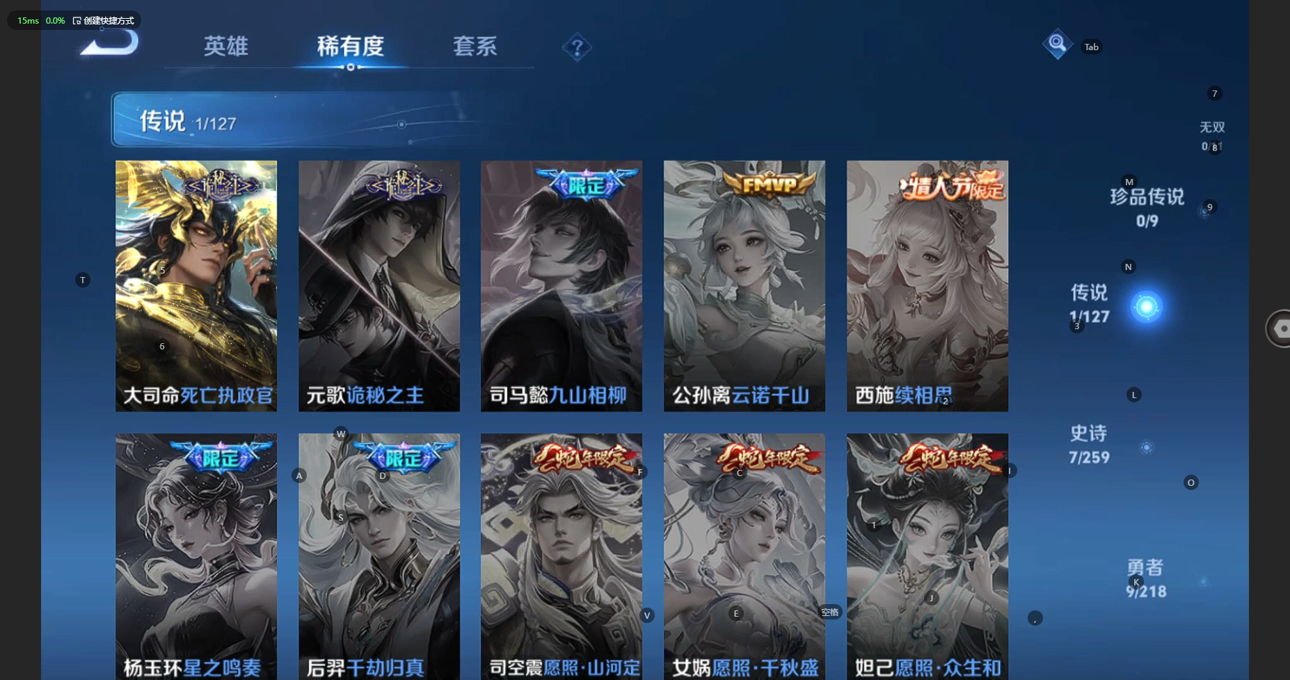WZBSY3261597王者荣耀账号详情图6 WZBSY3261597王者荣耀账号详情图6
