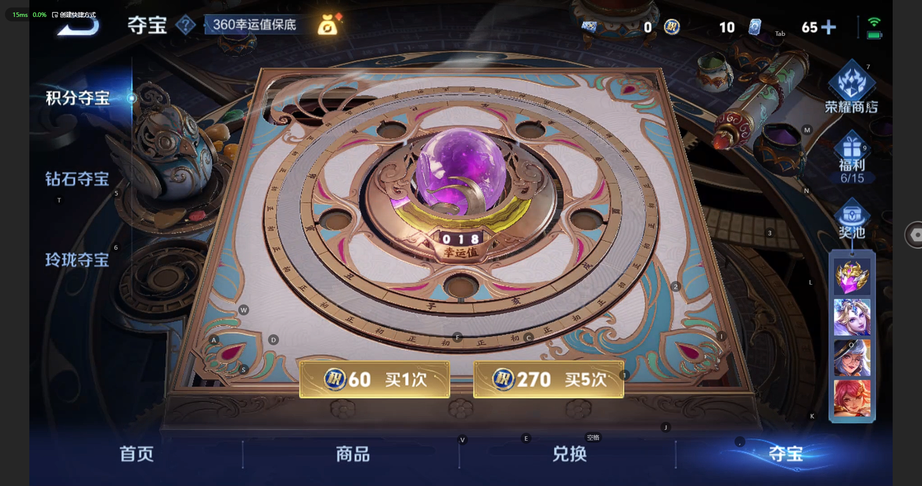 WZBSY3261597王者荣耀账号详情图12 WZBSY3261597王者荣耀账号详情图12
