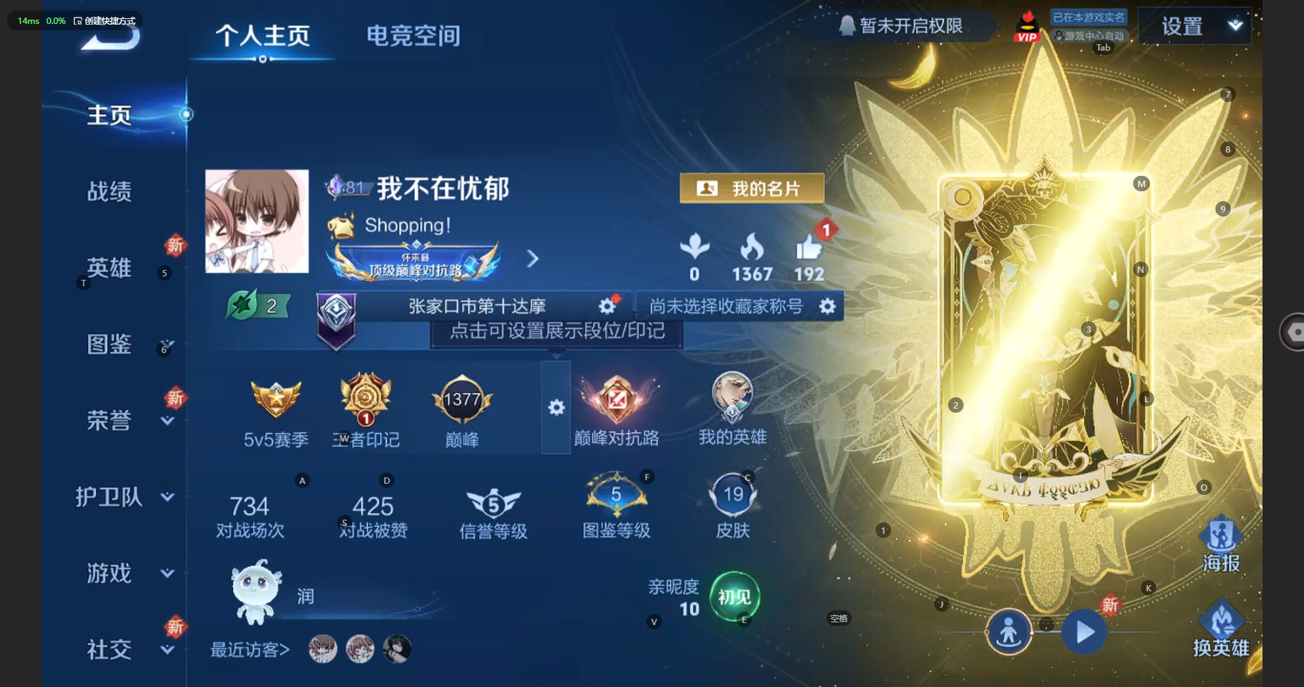 WZBSY3271452王者荣耀账号详情图4