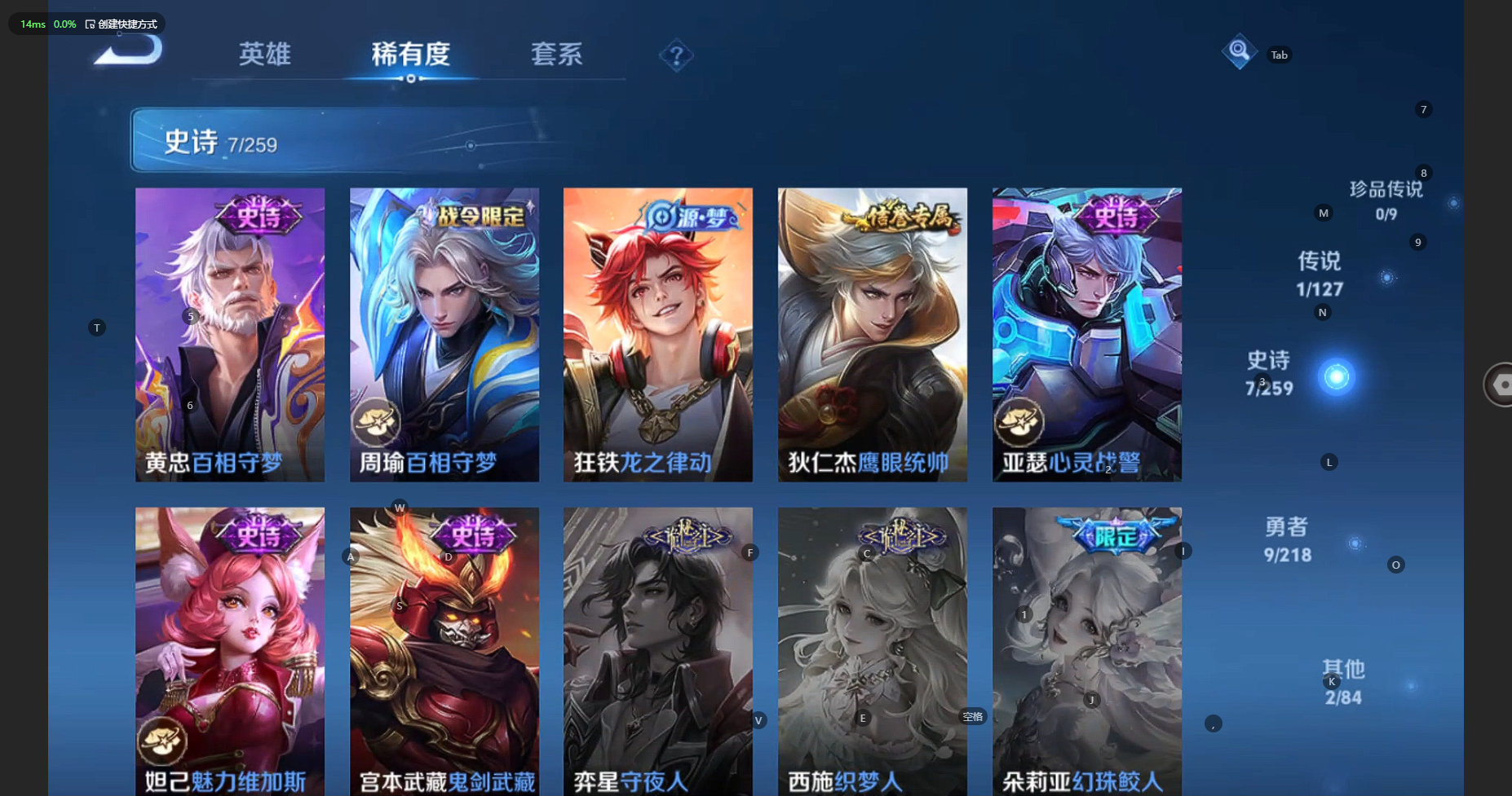 WZBSY3261597王者荣耀账号详情图7 WZBSY3261597王者荣耀账号详情图7
