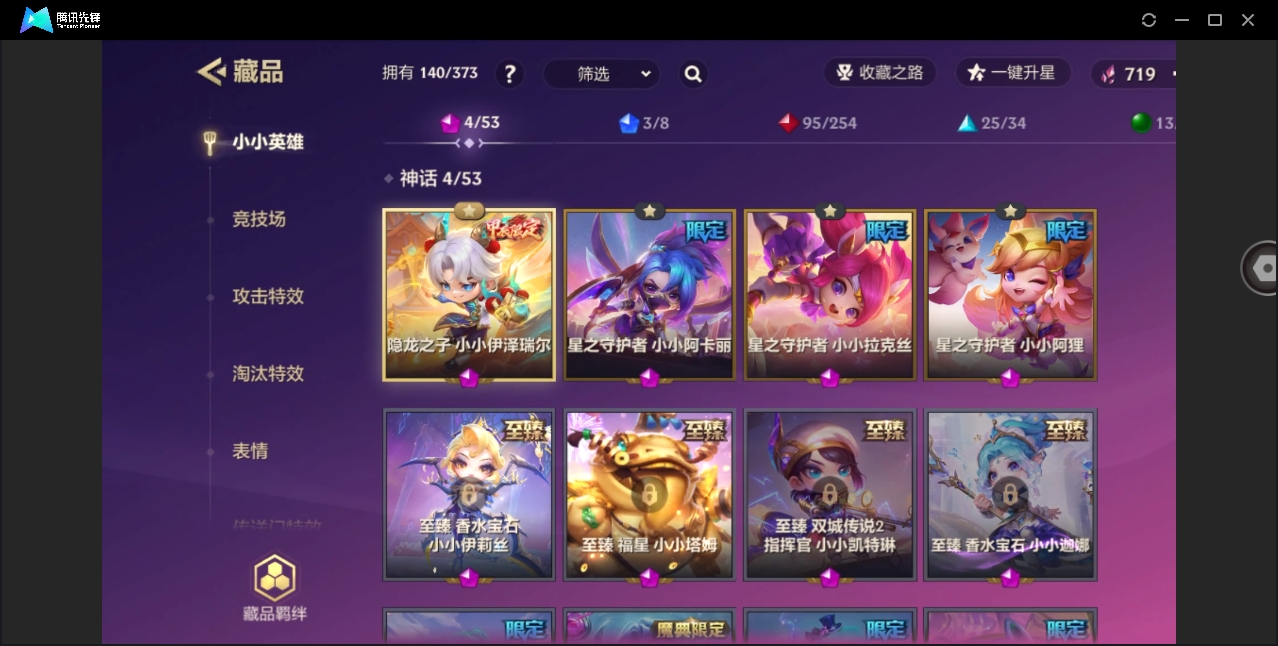 JCCYYH33039金铲铲之战账号详情图3 JCCYYH33039金铲铲之战账号详情图3