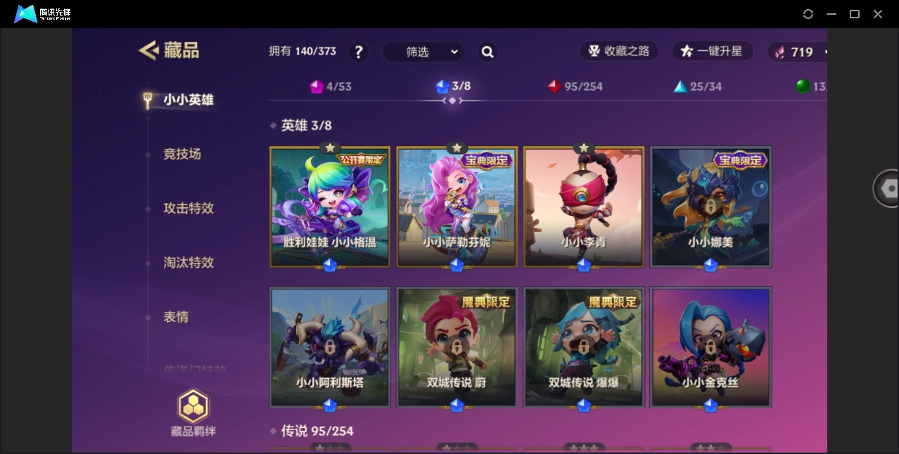 JCCYYH33039金铲铲之战账号详情图4 JCCYYH33039金铲铲之战账号详情图4