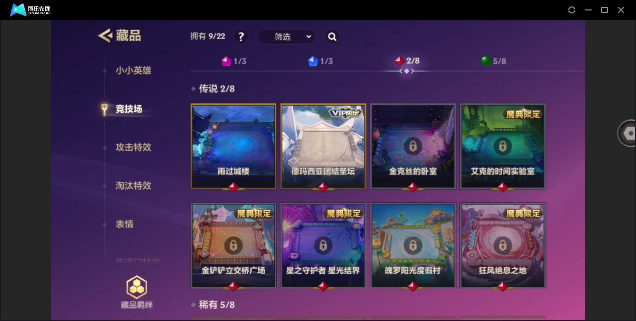 JCCYYH33039金铲铲之战账号详情图7 JCCYYH33039金铲铲之战账号详情图7