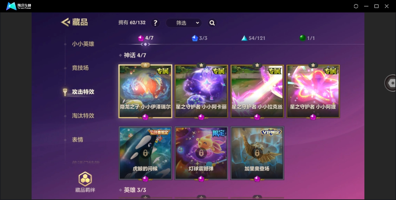 JCCYYH33039金铲铲之战账号详情图8 JCCYYH33039金铲铲之战账号详情图8