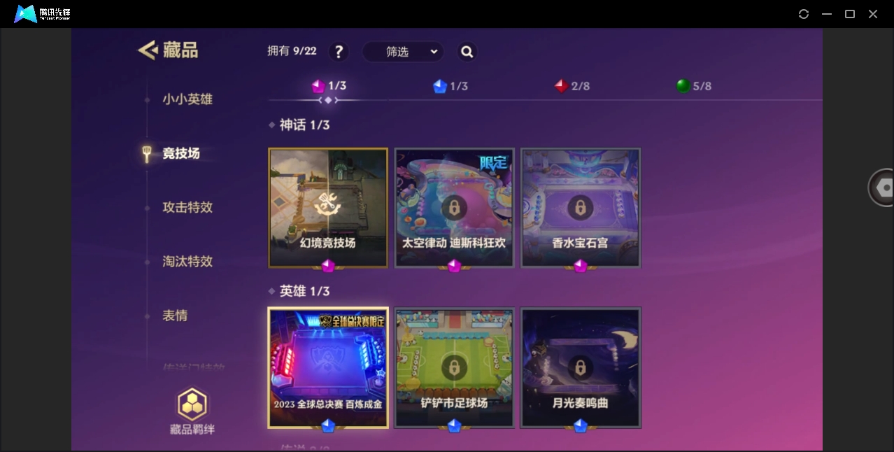 JCCYYH33039金铲铲之战账号详情图6 JCCYYH33039金铲铲之战账号详情图6