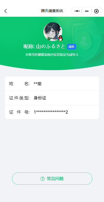 JCCYYH33039金铲铲之战账号详情图13 JCCYYH33039金铲铲之战账号详情图13