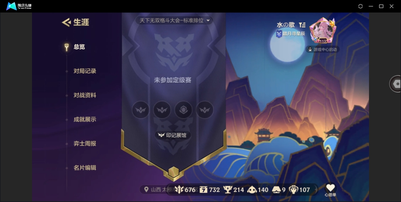 JCCYYH33039金铲铲之战账号详情图10 JCCYYH33039金铲铲之战账号详情图10