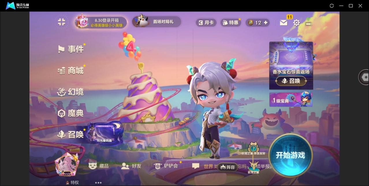 JCCYYH33039金铲铲之战账号详情图11 JCCYYH33039金铲铲之战账号详情图11