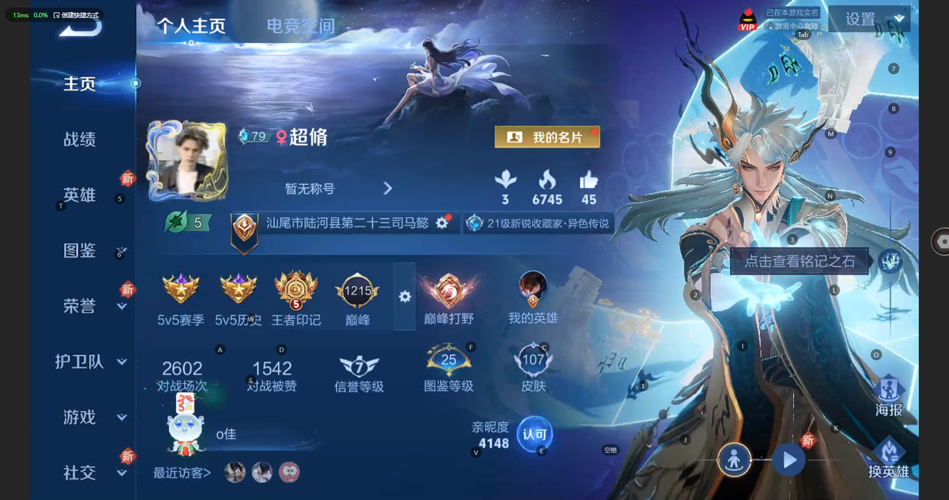 WZBSY3271427王者荣耀账号详情图4 WZBSY3271427王者荣耀账号详情图4