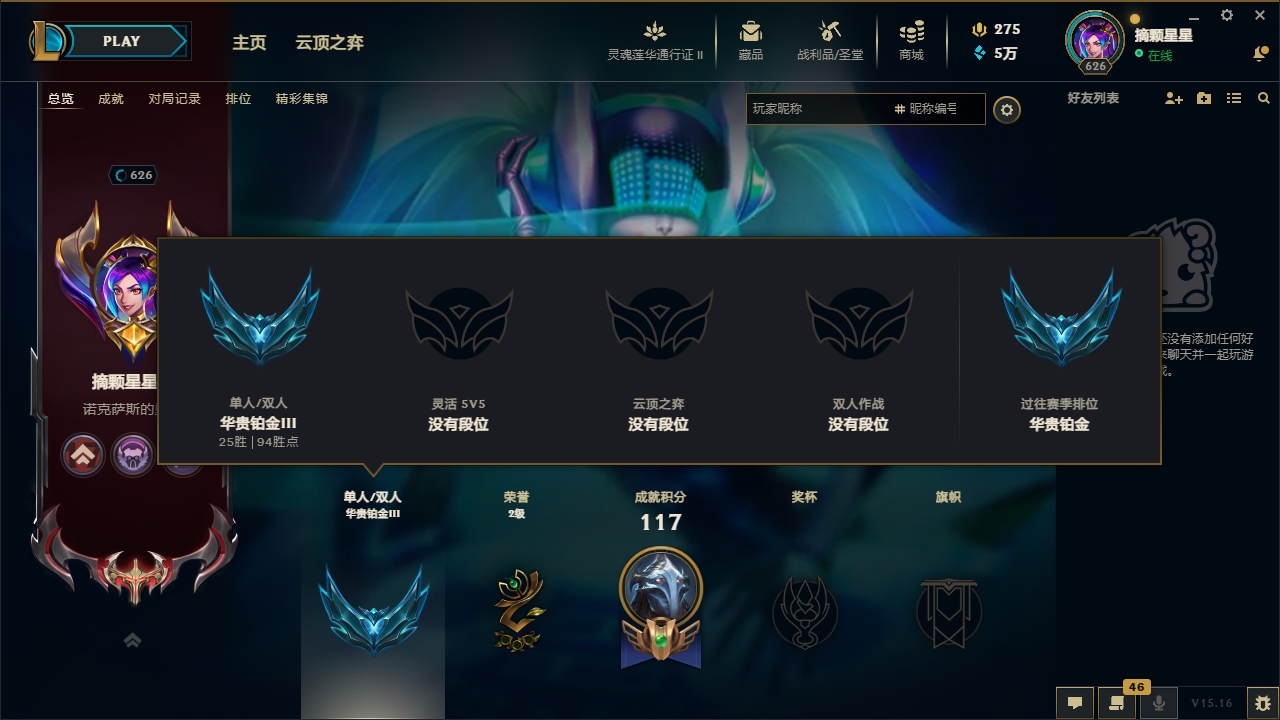 LOLYYH311508英雄联盟账号详情图5
