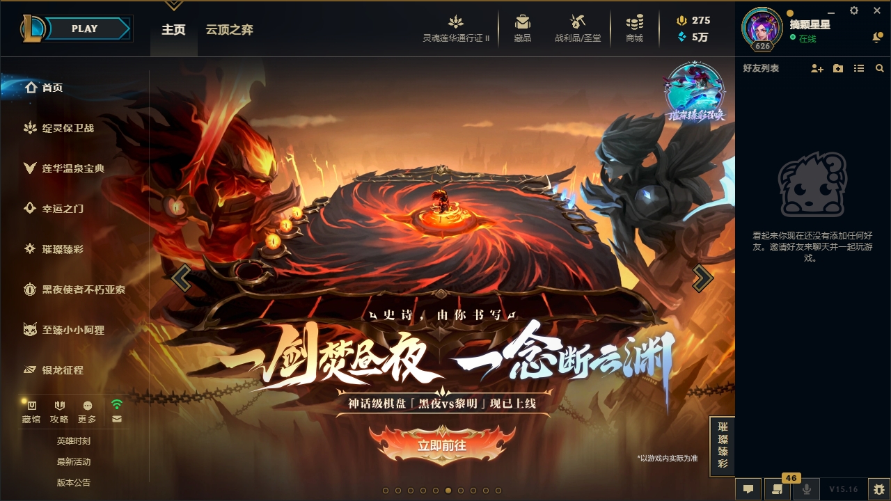 LOLYYH311508英雄联盟账号详情图4