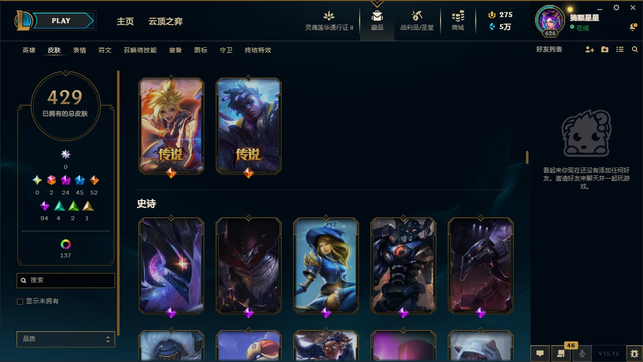 LOLYYH311508英雄联盟账号详情图20