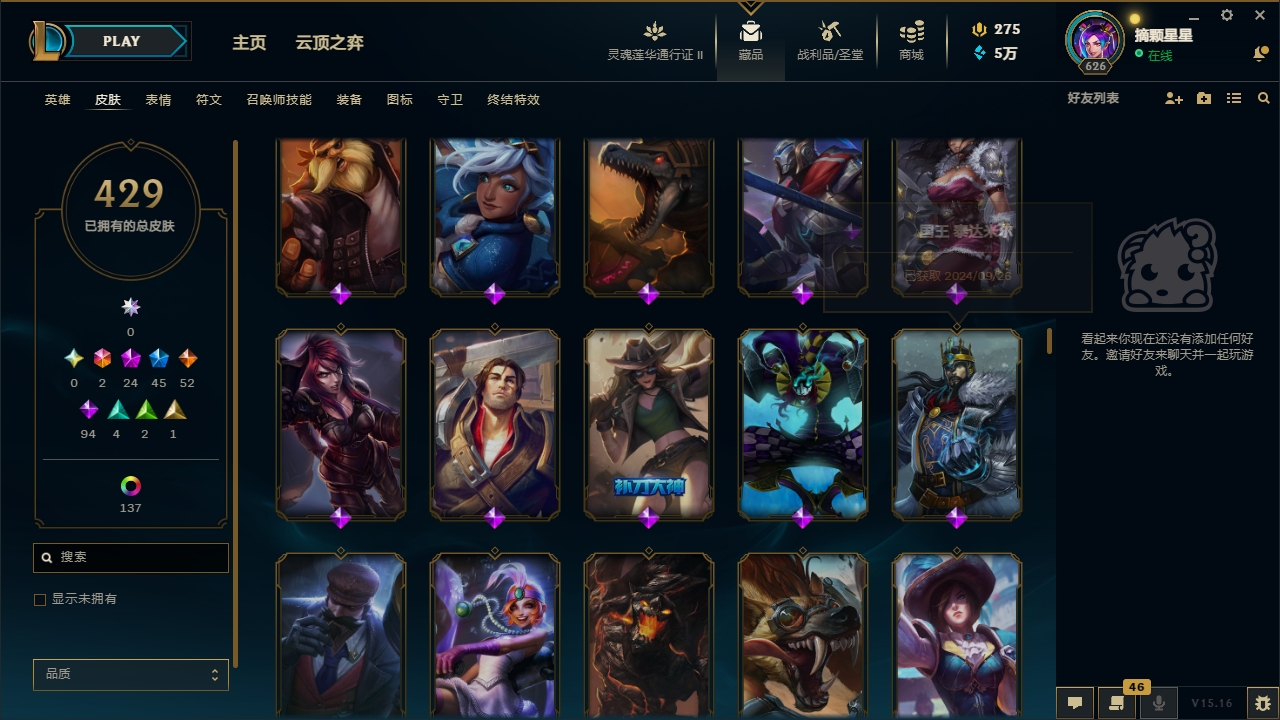 LOLYYH311508英雄联盟账号详情图22