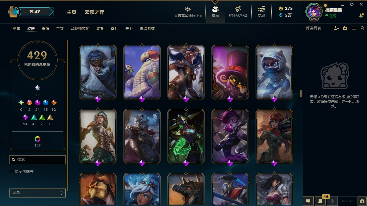 LOLYYH311508英雄联盟账号详情图21