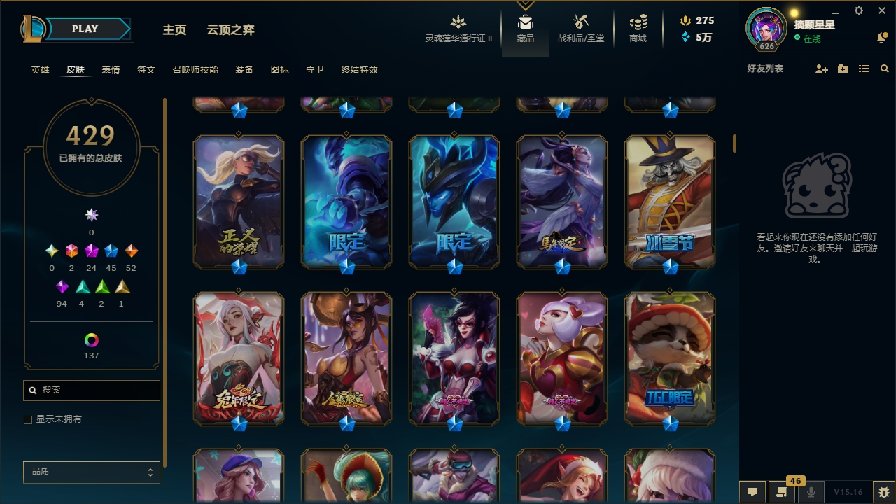 LOLYYH311508英雄联盟账号详情图12