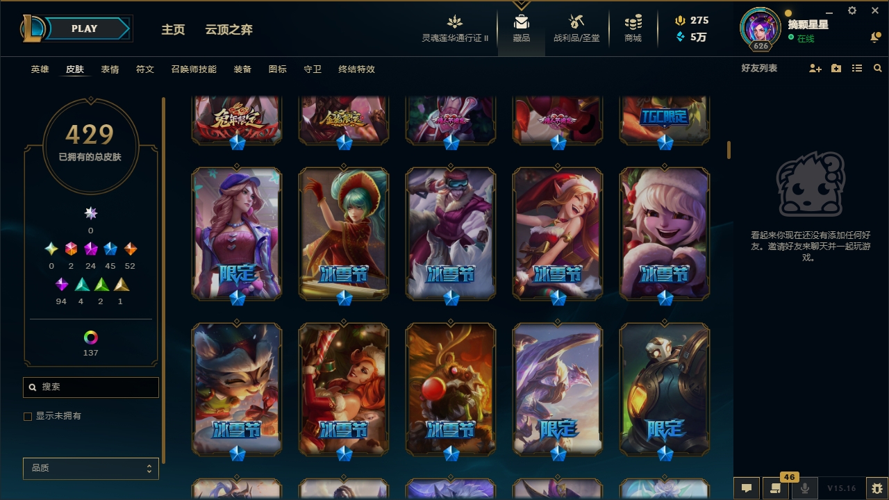 LOLYYH311508英雄联盟账号详情图13