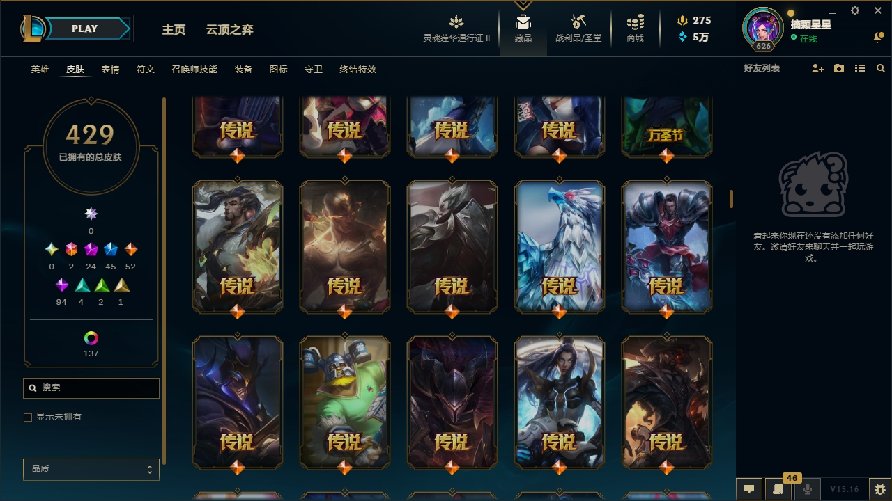 LOLYYH311508英雄联盟账号详情图18