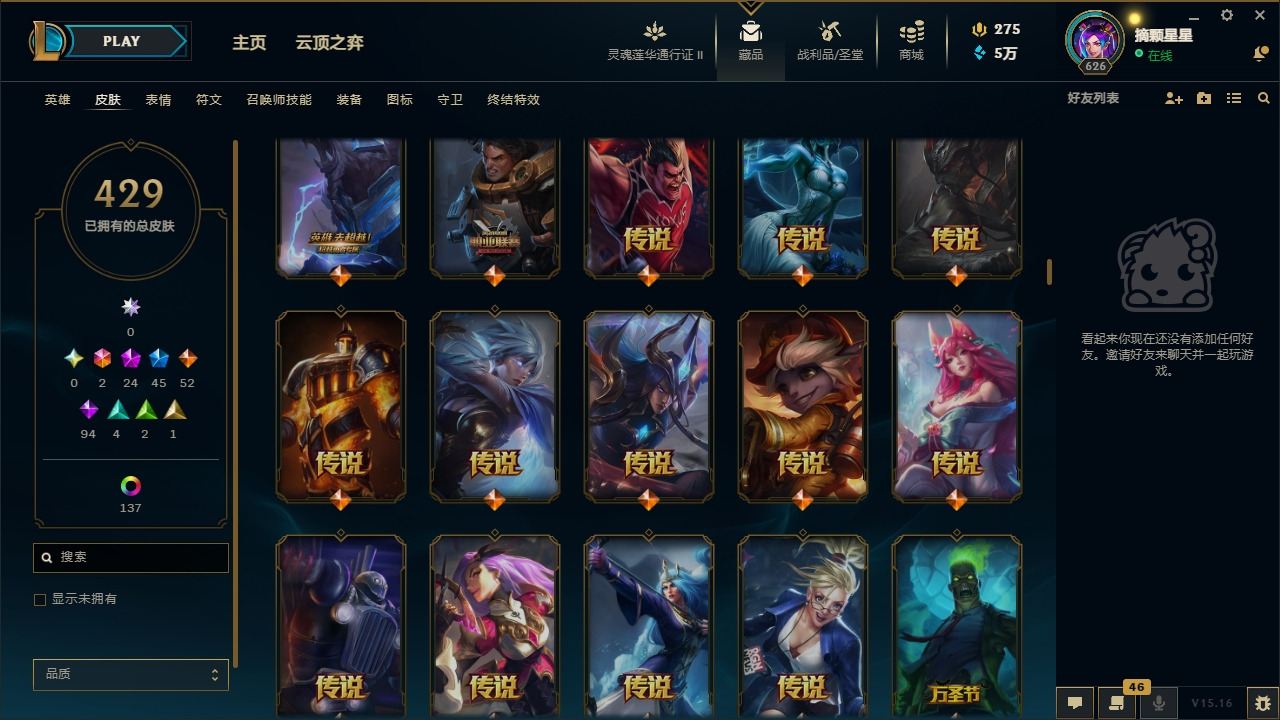 LOLYYH311508英雄联盟账号详情图17