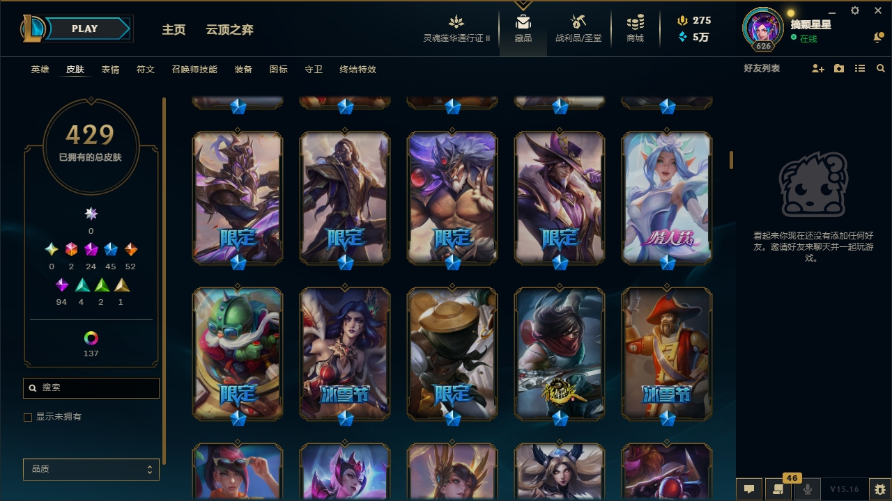LOLYYH311508英雄联盟账号详情图14