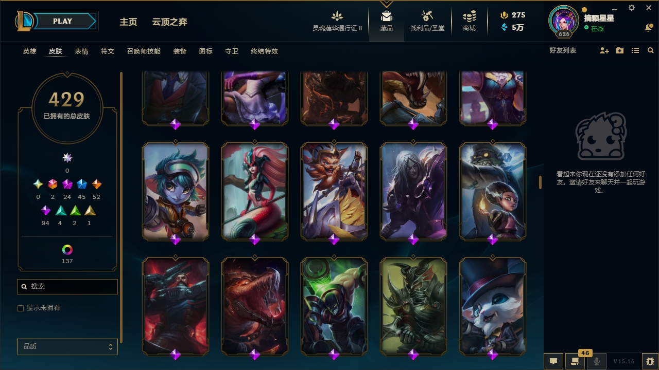 LOLYYH311508英雄联盟账号详情图23