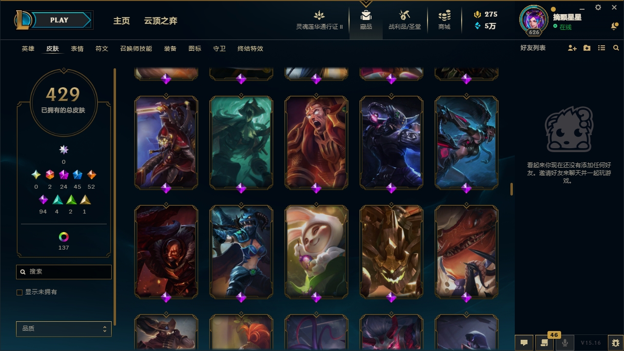 LOLYYH311508英雄联盟账号详情图25