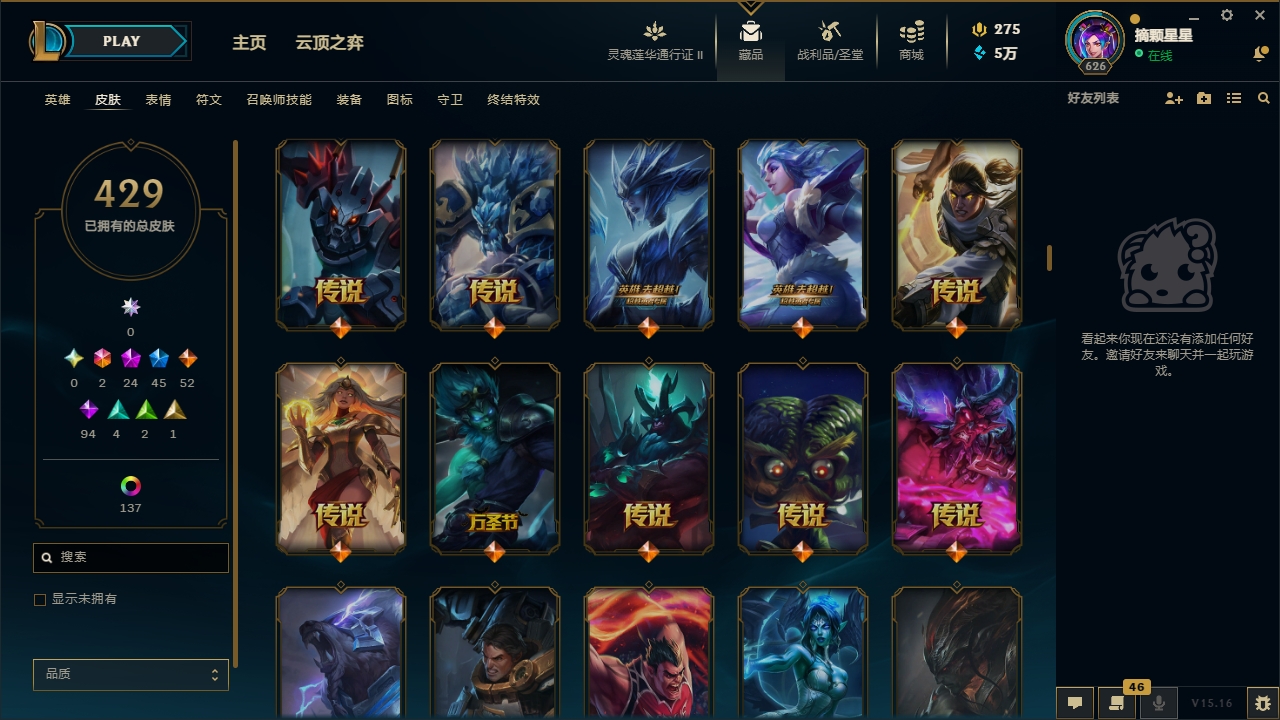 LOLYYH311508英雄联盟账号详情图16