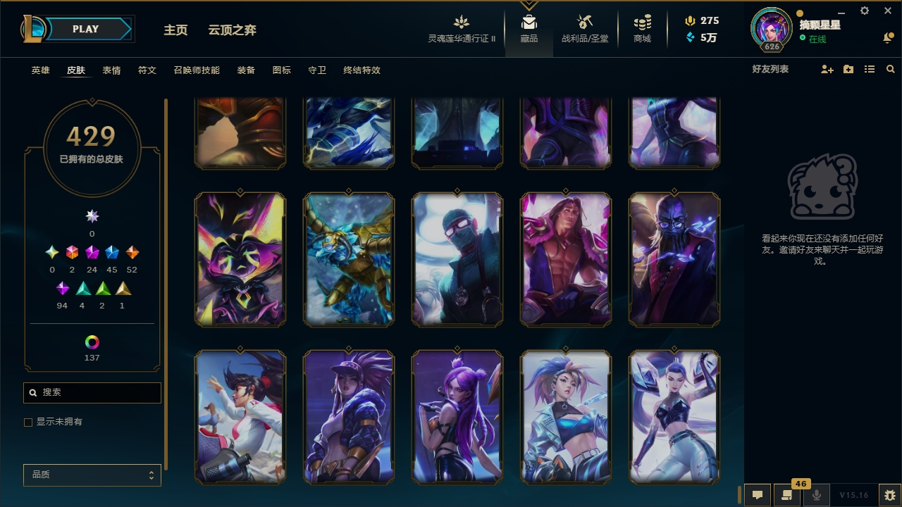 LOLYYH311508英雄联盟账号详情图26