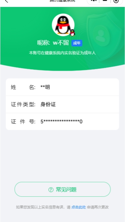CFYYH328676穿越火线账号详情图8 CFYYH328676穿越火线账号详情图8