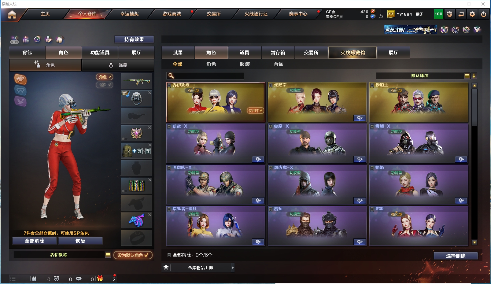 CFYYH328676穿越火线账号详情图2 CFYYH328676穿越火线账号详情图2