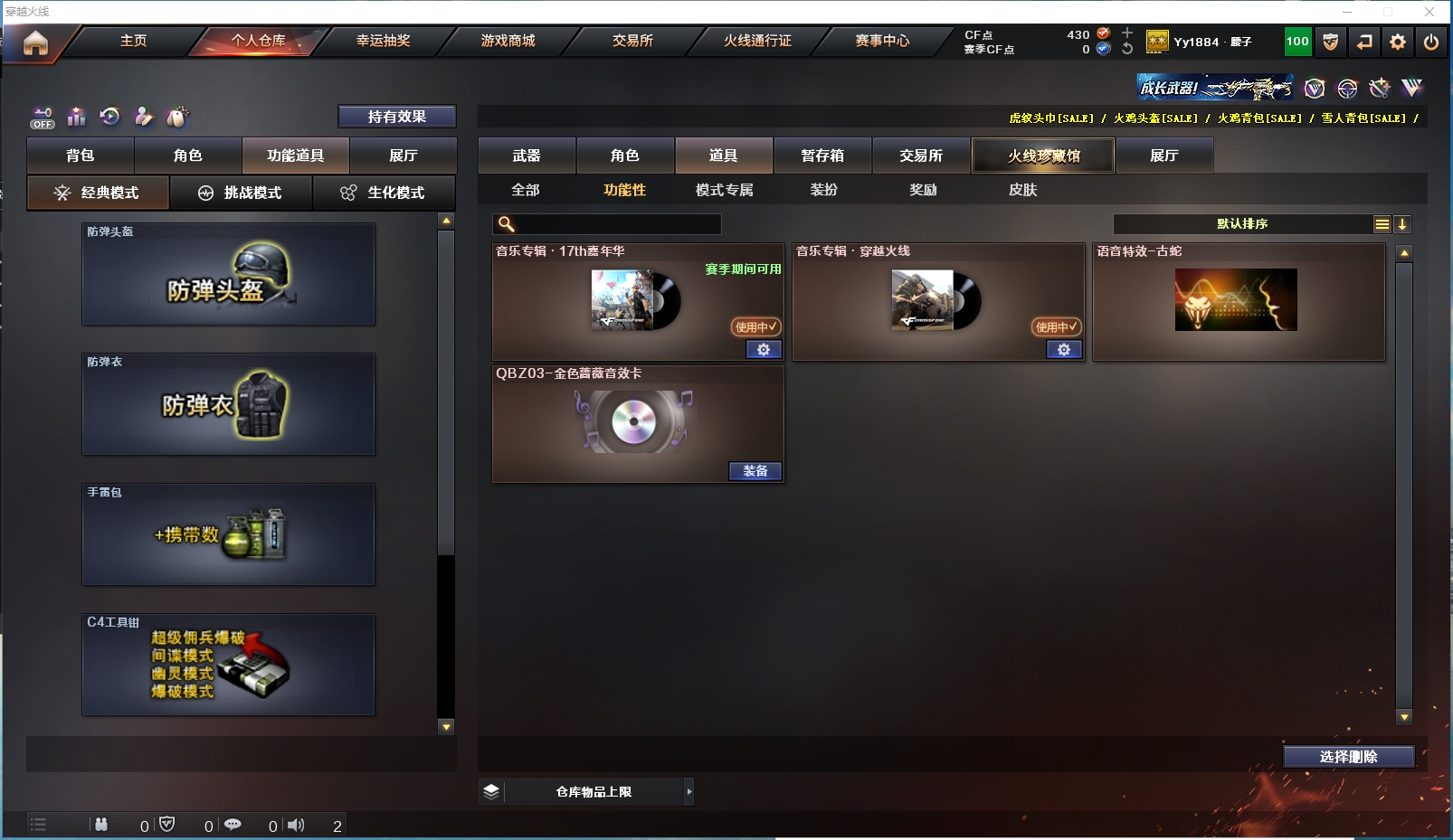 CFYYH328676穿越火线账号详情图6 CFYYH328676穿越火线账号详情图6