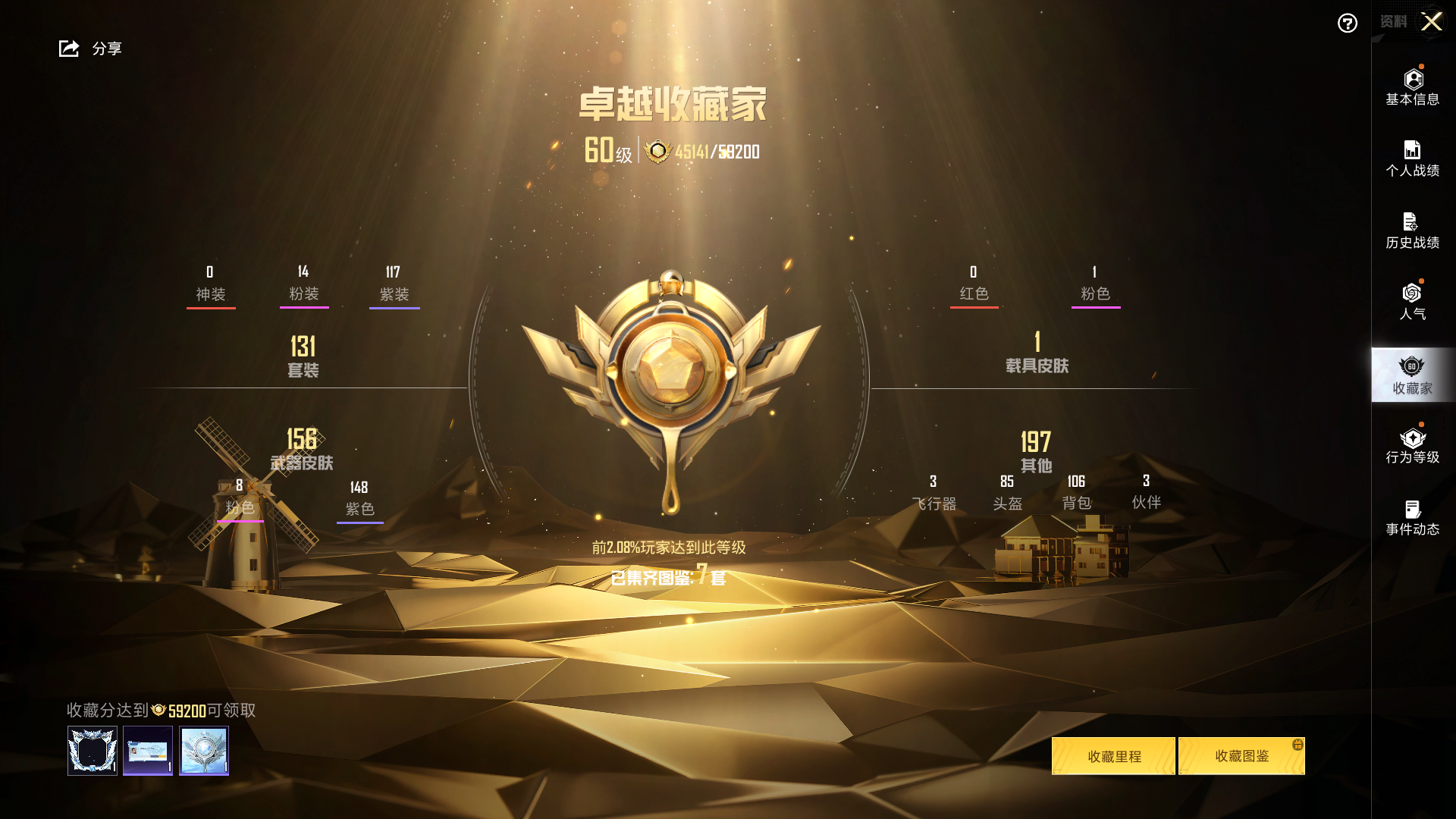 HPHMY3315435和平精英账号详情图6