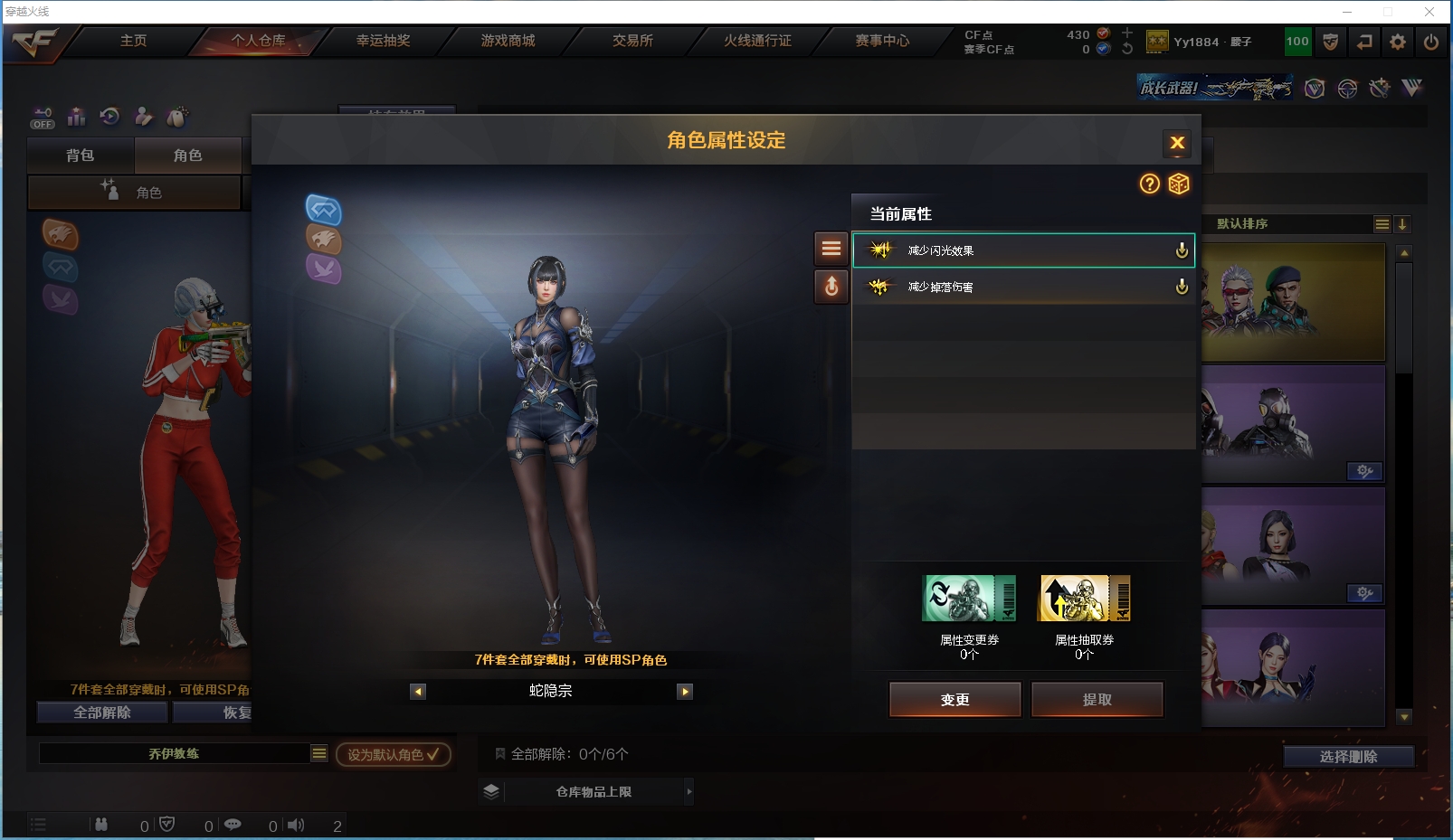 CFYYH328676穿越火线账号详情图3 CFYYH328676穿越火线账号详情图3