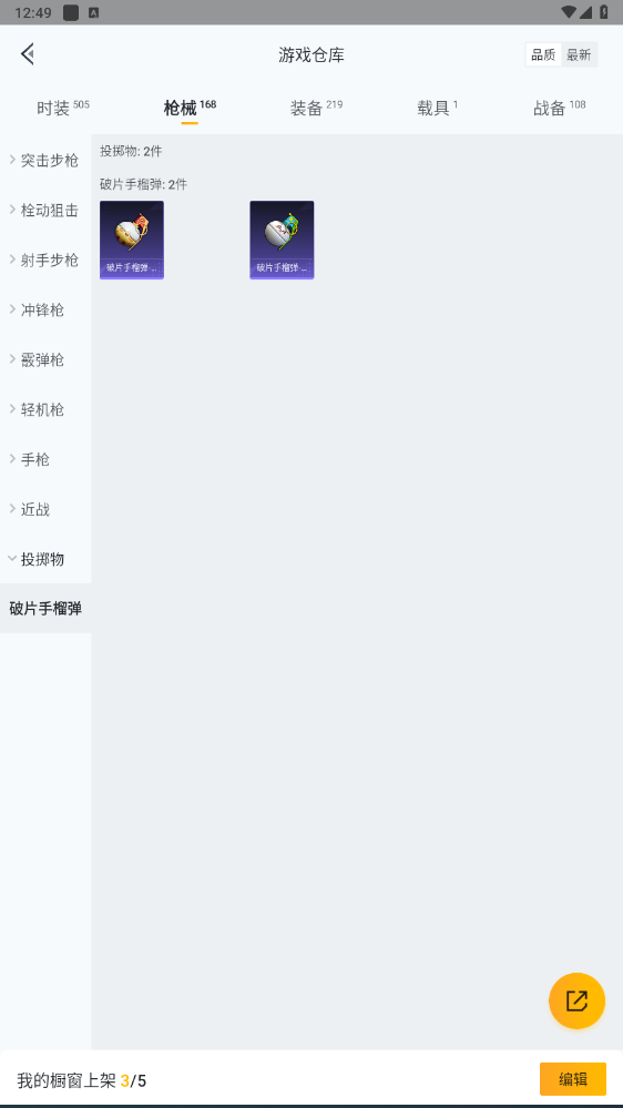 HPHMY3315435和平精英账号详情图47