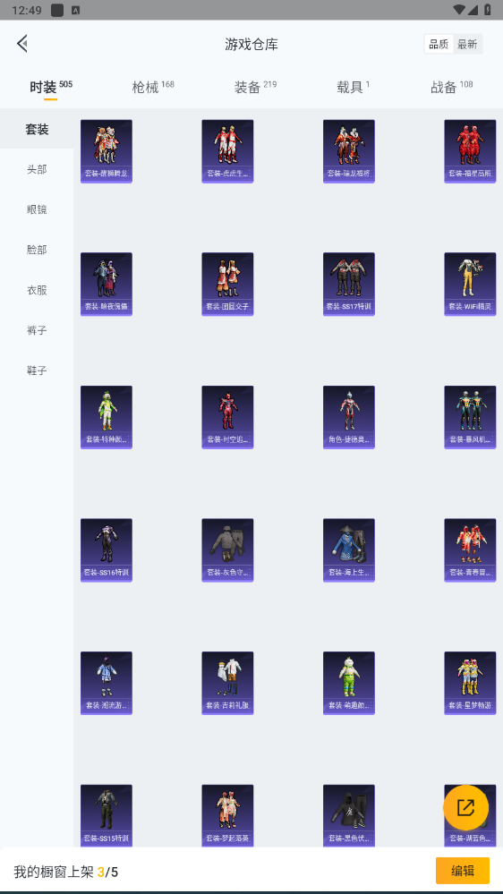 HPHMY3315435和平精英账号详情图30