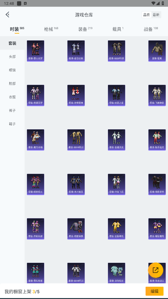 HPHMY3315435和平精英账号详情图29