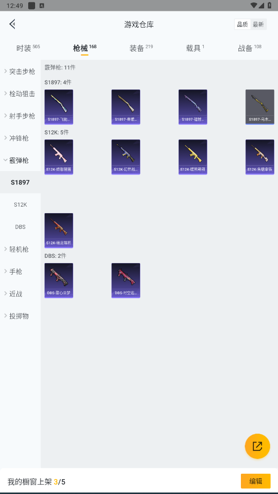 HPHMY3315435和平精英账号详情图49