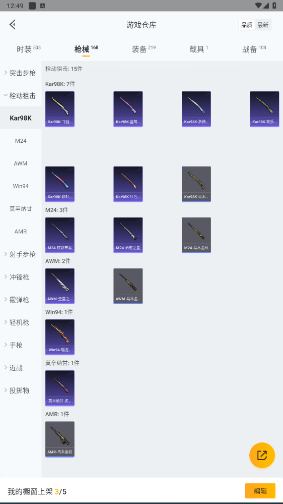 HPHMY3315435和平精英账号详情图48